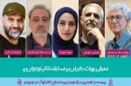 اعلام اسامی داوران مسابقه تئاتر نوجوان جشنواره کودک